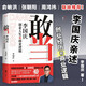 【包郵】敢當(dāng):李國慶創(chuàng)業(yè)人生和商業(yè)邏輯 李國慶首次講述連續(xù)創(chuàng)業(yè)史！俞敏洪、周鴻祎、張朝陽、劉潤等聯(lián)合推薦！