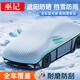 巫記汽車(chē)遮雪擋前擋風(fēng)玻璃防凍罩防霜防雪風(fēng)擋布車(chē)衣車(chē)罩專(zhuān)用加厚四季 豐田凱美瑞漢蘭達(dá)威蘭達(dá)雷凌鋒等