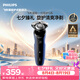 飛利浦【七夕禮物】新款自營男士電動剃須刀5系京東金榜剃須刀清爽凈剃AI智能刮胡刀 生日送男生男友