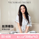 維多利亞的秘密（Victoria's Secret）維密 楊冪同款 緞面水光綢絲滑短袖涼感印花家居服套裝睡衣女