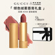 古馳（GUCCI）口紅禮盒傾色絨霧唇膏情傾阿根廷208臻選七夕情人節(jié)禮物