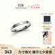 丹尼爾惠靈頓（DanielWellington）[七夕情人節禮物]dw戒指女經典星光銀戒指56號情侶款031