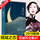 傾城之戀  01張愛(ài)玲小說(shuō)作品全集 2019年精裝經(jīng)典典藏版 張愛(ài)玲的書(shū) 作品集 情感
