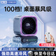 VENIDER【100檔冷風小魔方】桌面小風扇制冷超長續航小型充電空氣循環電風扇辦公室靜音廚房家用學生宿舍
