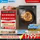 美的洗衣機(jī)洗烘一體機(jī)滾筒全自動(dòng)帶烘干家用12公斤大容量除菌1.1高洗凈比一級(jí)能效MD120V36T