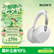 索尼（SONY）重磅新品 現貨速發 WH-1000XX十周年典藏版 頭戴式耳機無線藍牙降噪耳機手機電腦游戲禮物送男女友 白金色