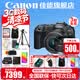 佳能（Canon）EOS R8全畫幅微單相機(jī) 佳能r8專微輕型 直播相機(jī) 6K超采樣 VLOG視頻 R8套機(jī)+RF50F1.8【人像雙鏡頭】 套餐五【256G極速卡~卡色金環(huán)UV~捷寶三腳架】