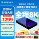 騰訊極光盒子7X 全程8K電視盒子 4+64G杜比視界/全景聲藍(lán)光云盤(pán)硬盤(pán)播放機(jī) WiFi6無(wú)損音樂(lè)播放器
