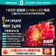 海信電視小墨E5Q Pro 85英寸 1248分區U+MiniLED 信芯芯片抗反光防眩光墨晶屏能效補貼世界杯85E5Q-PRO