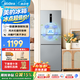 美的（Midea）249三開門多門雙變頻一級能效風冷無霜中門變溫大冷凍空間節能低噪租房小型家用小冰箱政府補貼 MR-249WTPE