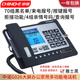 中諾G026家用辦公多功能大屏幕有線(xiàn)座機(jī)固定電話(huà)機(jī)分機(jī)接口時(shí)尚大氣磨砂材質(zhì)語(yǔ)音報(bào)號(hào) G026黑色（插電話(huà)線(xiàn)）