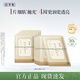 佰草集養(yǎng)新顏面膜保濕舒緩修護(hù)煥亮提亮潤(rùn)澤小膜方護(hù)膚送女友七夕禮物 煥亮小膜方（暗沉粗糙必囤） 【大容量 送禮自用】50片