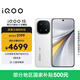 vivo iQOO 15 16GB+512GB傳奇版 第五代驍龍8至尊版 2K 三星珠峰屏 國家補貼 iqoo15游戲電競手機