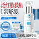 透真維生素b5精華液修護屏障受損敏感泛紅曬后修復(fù)積雪草補水保濕提亮