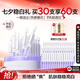 歐詩(shī)漫（OSM）舒顏修白次拋美白精華液護(hù)膚化妝品安心小白管到手60支七夕禮物