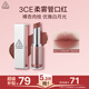 3ce柔霧管口紅SALTY CINNAMON海鹽肉桂唇膏霧面七夕禮物送女友