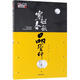 穿越春秋品管仲中國(guó)青年出版社李任飛 著 書籍