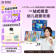 科大訊飛AI學習機Lumie90 玩具總動員特別定制款 13.2英寸類紙護眼屏 AI精準學 幼兒啟蒙 思維拓展 6+256G