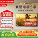 索尼（SONY）【官方直供 包掛墻安裝】高端款5系K-98XR50 98英寸索尼電視MiniLED 4K120Hz 一級能效X90L升級款 98英寸 K-98XR50【一級能效】