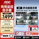 AOC監控顯示器高清無廣告無網絡商用監視器電視安防門衛工廠學校醫院餐廳庫房顯示屏可壁掛 43英寸 43J2-Q/1080P/高清監控顯示器