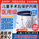 優諾康【醫院同款】醫用割包皮術后內褲包莖兒童手術后保護內褲環切男士 150碼（50-65斤）男性外生殖器術后護理保護罩 非一次性內褲