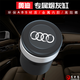 月中影 奧迪A3A4LA6LQ2LQ3Q5LQ7汽車(chē)煙灰缸 車(chē)載翻蓋帶LED燈金屬煙灰盒汽車(chē)用品配件 黑色款-1個(gè)裝 奧迪車(chē)用煙灰缸 汽車(chē)內飾用品配件