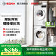 博世10KG洗烘套裝 家用全自動(dòng)滾筒洗衣機(jī)烘干衣機(jī) 除菌除螨 降噪夜間洗 【果然白】ZA1W+0A2W