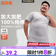 宜而爽【加大加肥 100%純棉】男士打底短袖T恤防臭汗衫內衣胖子大碼老頭