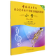 小號(hào)(1級(jí)-5級(jí)中國(guó)音樂(lè)學(xué)院社會(huì)藝術(shù)水平考級(jí)全國(guó)通用教材) 一級(jí)五級(jí) 音樂(lè)樂(lè)器考級(jí)書 新華書店正版