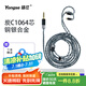 揚(yáng)仕（Yongse） 碳C 4.4平衡耳機(jī)升級(jí)線 適用鐵三角im70 ls50 森海ie80s ie40pro 舒爾mmcx 水月雨0.78 n3ap線材 4.4平衡(播放器專用 索尼N3AP/JVC