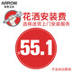 箭牌（ARROW）JD安裝服務(wù)費(fèi)鏈接僅供本店產(chǎn)品訂單購(gòu)買請(qǐng)勿亂拍單拍不發(fā)貨 10店 花灑安裝服務(wù)【55元】