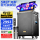 先科（SAST）家庭卡拉OK點歌視頻K歌一體機廣場舞音響帶顯示屏幕戶外唱歌全套設備專用258PLUS