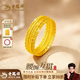 老鳳祥黃金戒指足金999腰纏萬貫戒指金戒指對(duì)戒生日禮物送女朋友老婆 金重約1.23g #12現(xiàn)貨