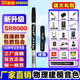 圣銳【官方正品】SR8000電吹管國(guó)產(chǎn)樂(lè)器2026新款電子吹管中老年薩克斯 【2026新升級(jí)款】黑色+硬盒+2教材書大禮包