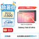 三星 Samsung S11 Ultra 14.6英寸平板電腦2025新款/超輕薄AI平板 12+256GB 鈦影灰 WIFI