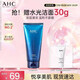 AHC B5玻尿酸潔面乳180ml護膚品男女士洗面奶敏肌可用七夕情人節(jié)禮物