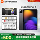 小米平板7Pad 平板電腦二合一國(guó)家補(bǔ)貼 學(xué)生學(xué)習(xí)游戲辦公商務(wù)第三代驍龍 144Hz 3.2K屏11.2英寸 【標(biāo)準(zhǔn)版】8G+256G丨 黑 官方標(biāo)配