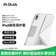 PITAKA適用蘋果iPadAir8/7mini7保護殼iPadPro2025-18款保護套iPad11/10支架殼磁吸雙面夾帶筆槽平板皮套 白色 iPad mini 7/6代