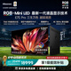 海信RGB-MiniLED電視E7S Pro 100吋 玲瓏真彩背光 信芯芯片 黑曜屏Pro 高刷能效補貼E7Q升級世界杯定制