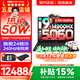 聯(lián)想拯救者Y7000P 2026年補(bǔ)貼15% 電競(jìng)游戲筆記本電腦 酷睿AI大學(xué)生手提辦公設(shè)計(jì)本 RTX5070獨(dú)顯可選 【強(qiáng)悍24核】i9-14900HX 滿血RTX5060 16G 1TB 標(biāo)配｜官