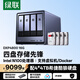 綠聯私有云DXP4800 16G版16T四盤位NAS個人云硬盤家庭服務器 手機平板擴容適用iPhone17