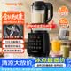 九陽（Joyoung）有鈦破壁機家用輕音全自動多功能降噪預約豆漿機榨汁輔食機1.75L五谷雜糧3-5人金榜 Y915s