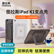 圖拉斯K1支點(diǎn)殼ipad保護(hù)殼適用蘋果ipad air8/7/6保護(hù)殼11英寸保護(hù)套26/25/24款M4/M3防摔抗彎平板保護(hù)套