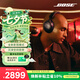 博士（BOSE）QC消噪耳機Ultra II經典黑 頭戴式降噪無線藍牙耳機七夕禮物  適用華為蘋果耳機 包裝隨機