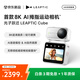 LEAPTIC光子躍遷 Cube【8K】運動相機拇指口袋穿戴相機4K120 Vlog騎行跑步寵物 標準套裝64G 白色
