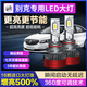 麒麟光別克英朗威朗昂科威拉凱越君威君越GL68遠近光專(zhuān)用汽車(chē)LED大燈泡