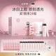奧倫納素（Erno Laszlo）冰白面膜14片補水保濕涂抹式面膜美白提亮緊致去黃七夕禮物送女友