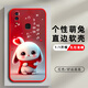 vivoX21手機殼X21A保護套vivo X21硅膠軟殼男女款全包邊防摔后置指紋版可愛(ài)兔外殼鋼化膜 【紅色】-好運連連 vivo X21/X21A-【套餐1：?jiǎn)螝o(wú)贈品】