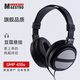 German Maestro Ultrasphere Technology A/ 德國大師 GMP435S頭戴式HIFI發(fā)燒低阻直推高保真音樂耳機(jī)德國制造 黑色