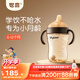 世喜嬰兒鴨嘴杯6個月以上防嗆學(xué)飲杯PPSU喝水奶瓶重力球吸管水杯300ml